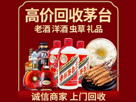 防城港回收茅台酒