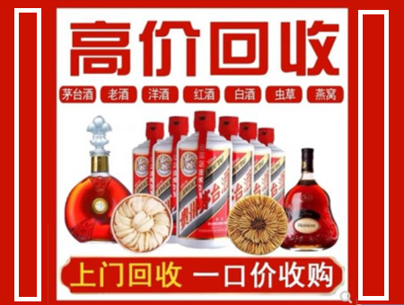 防城港回收名酒