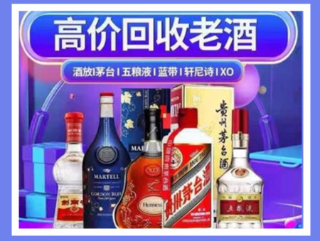 防城港老酒回收店