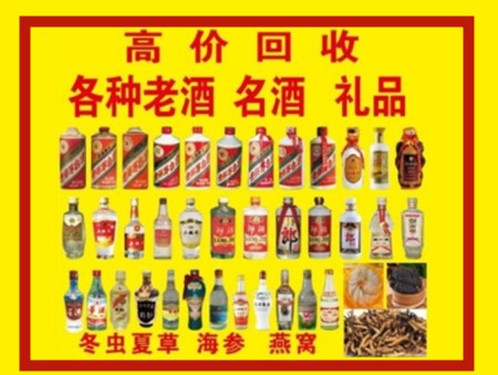 防城港回收名酒店